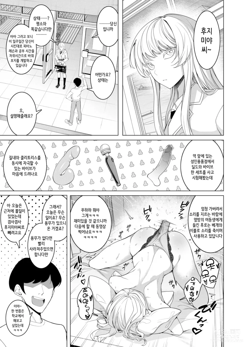 Page 25 of doujinshi 최 ● 앱으로! ~ 슈퍼 쿨! 천재 하프 아가씨에게 변태 보지 연예인으로서 AV 데뷔시켜 보았다~