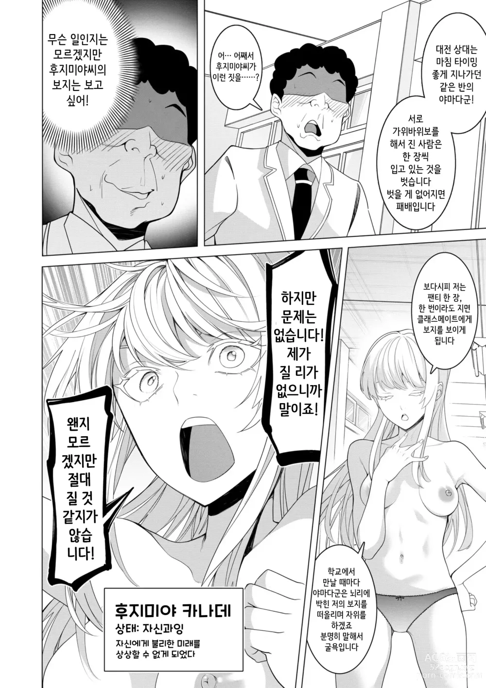 Page 28 of doujinshi 최 ● 앱으로! ~ 슈퍼 쿨! 천재 하프 아가씨에게 변태 보지 연예인으로서 AV 데뷔시켜 보았다~