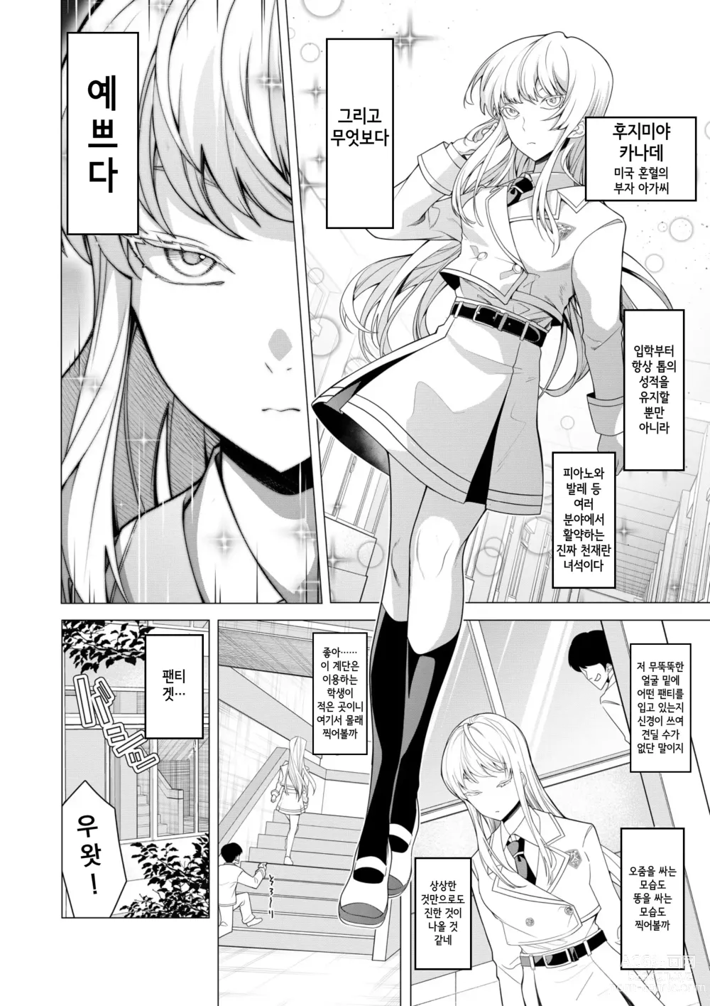 Page 4 of doujinshi 최 ● 앱으로! ~ 슈퍼 쿨! 천재 하프 아가씨에게 변태 보지 연예인으로서 AV 데뷔시켜 보았다~