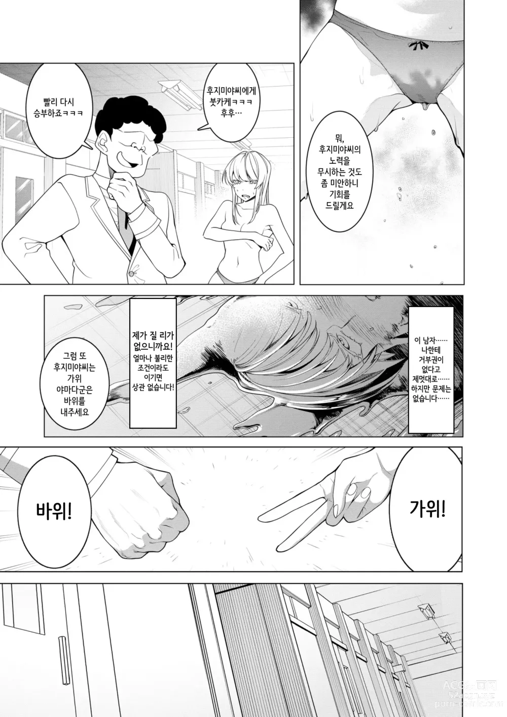 Page 35 of doujinshi 최 ● 앱으로! ~ 슈퍼 쿨! 천재 하프 아가씨에게 변태 보지 연예인으로서 AV 데뷔시켜 보았다~