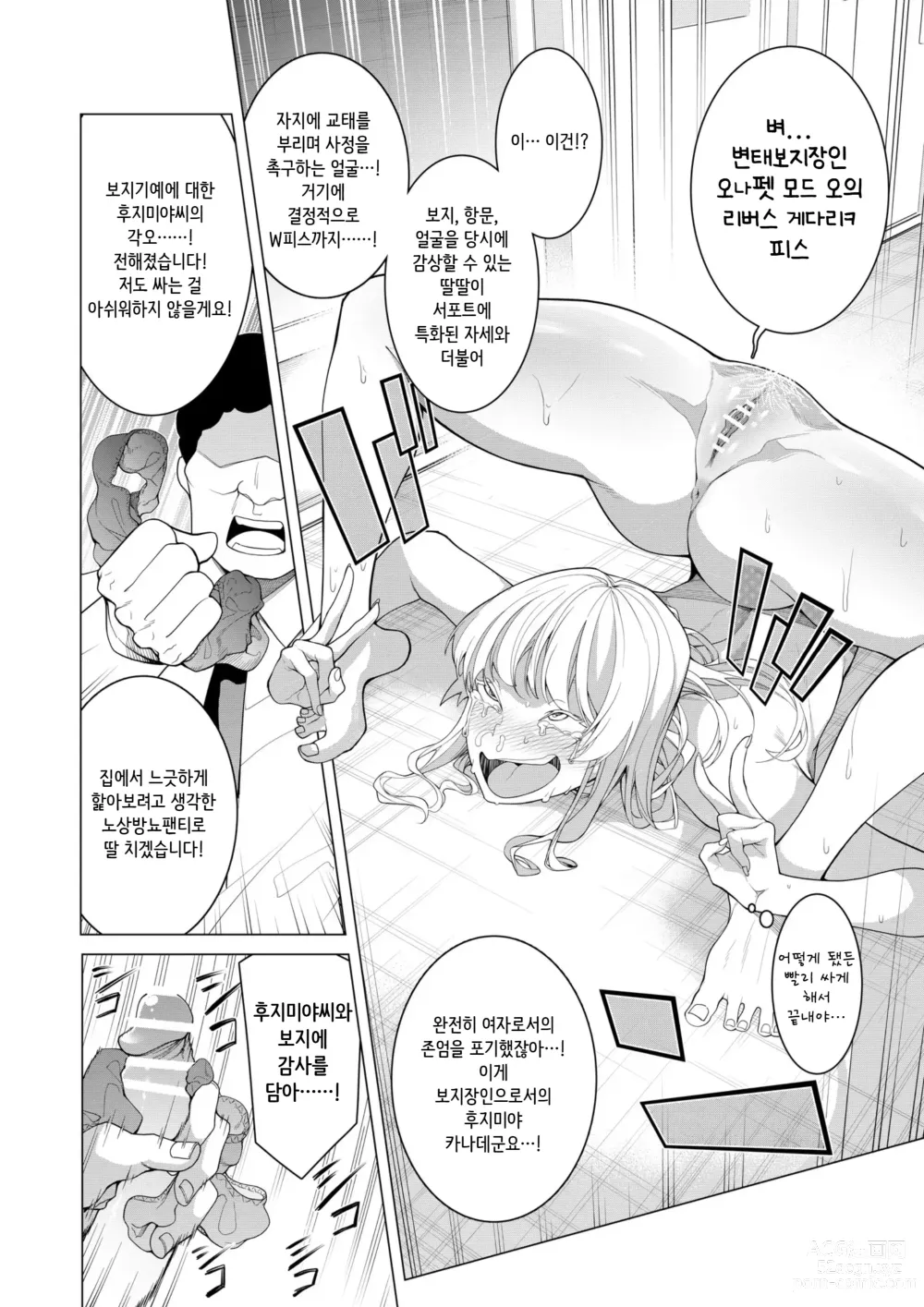 Page 38 of doujinshi 최 ● 앱으로! ~ 슈퍼 쿨! 천재 하프 아가씨에게 변태 보지 연예인으로서 AV 데뷔시켜 보았다~