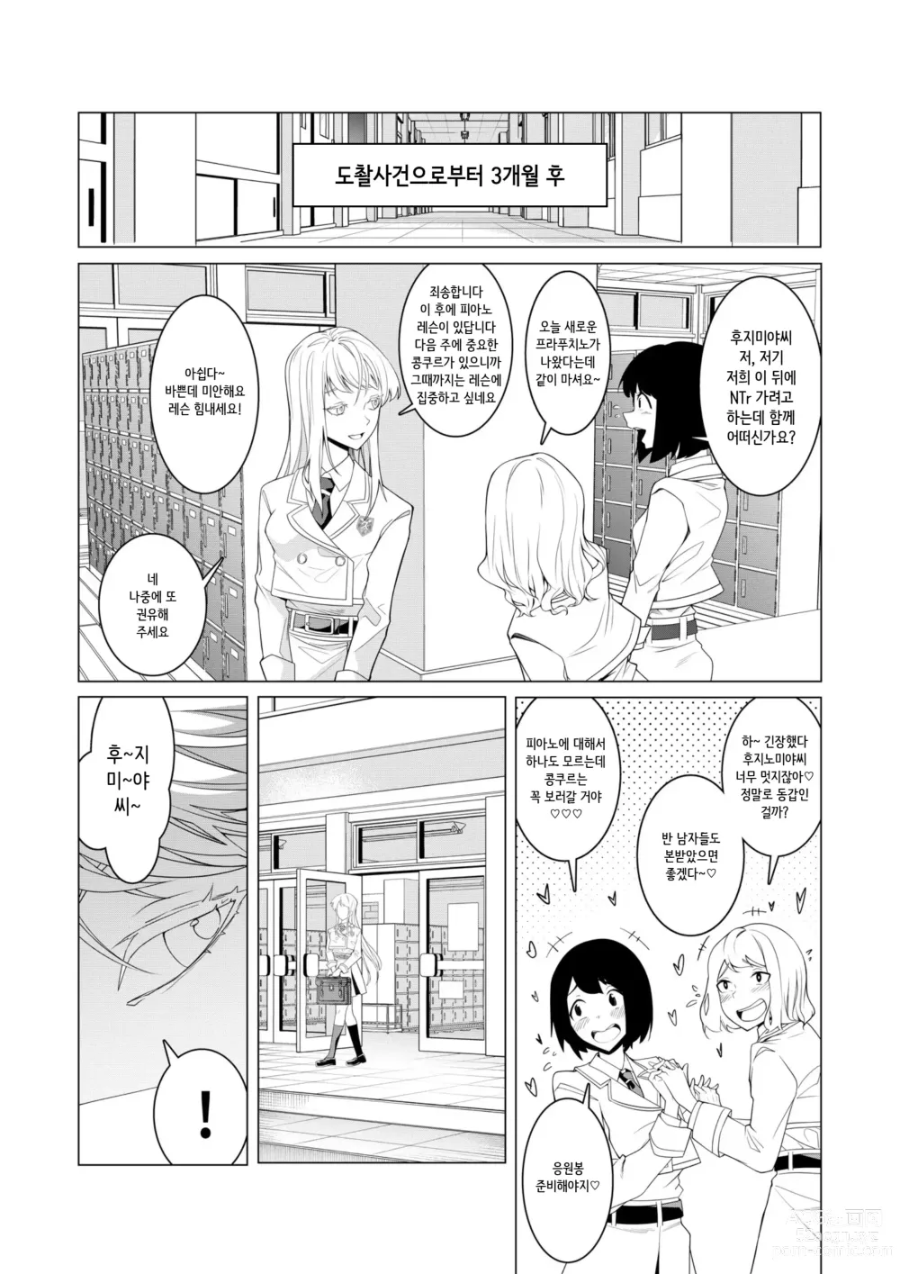 Page 6 of doujinshi 최 ● 앱으로! ~ 슈퍼 쿨! 천재 하프 아가씨에게 변태 보지 연예인으로서 AV 데뷔시켜 보았다~