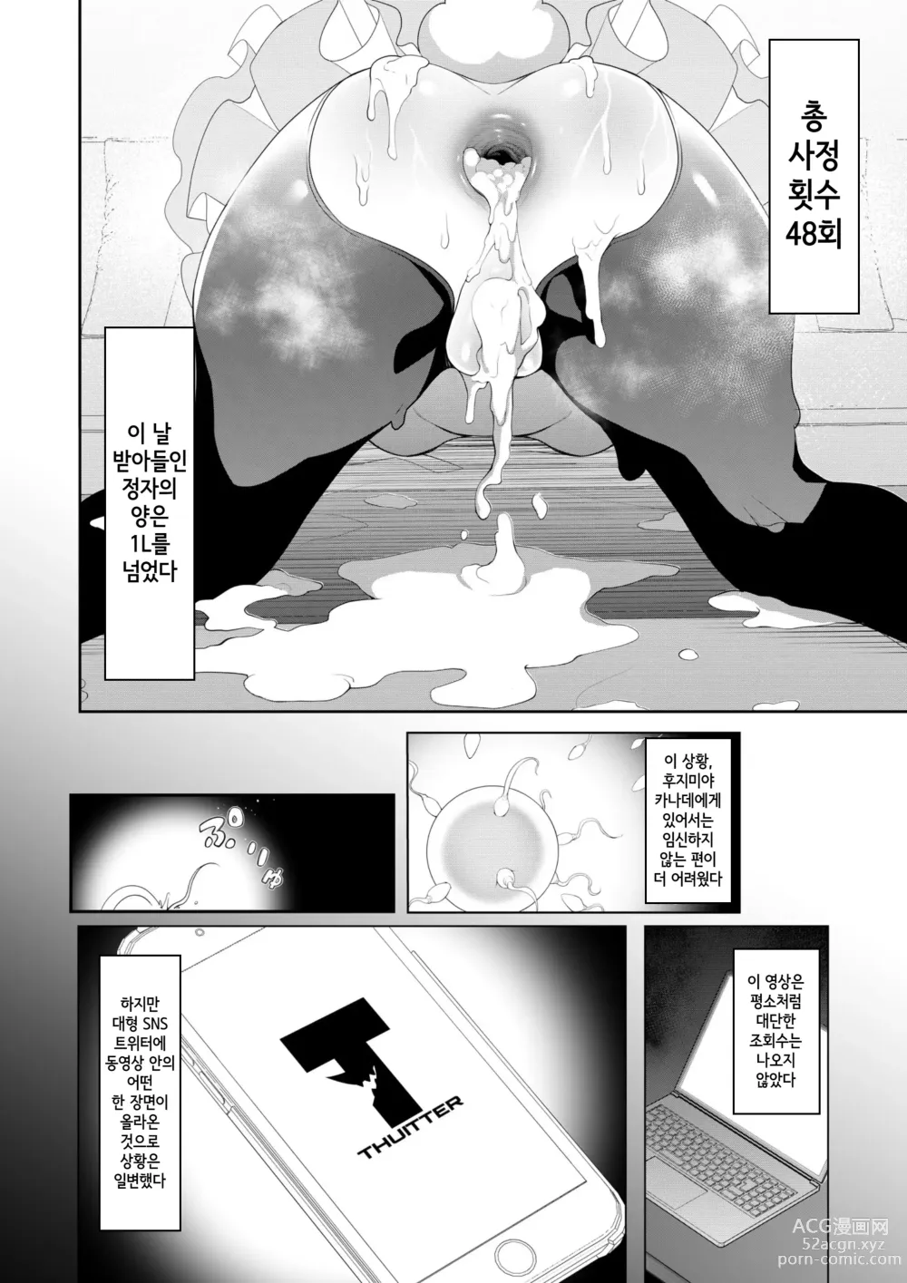 Page 62 of doujinshi 최 ● 앱으로! ~ 슈퍼 쿨! 천재 하프 아가씨에게 변태 보지 연예인으로서 AV 데뷔시켜 보았다~