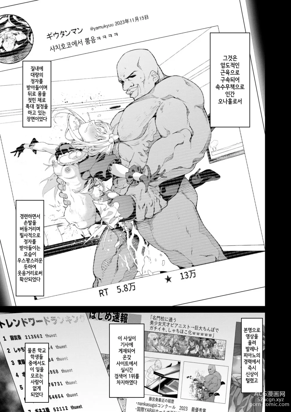 Page 63 of doujinshi 최 ● 앱으로! ~ 슈퍼 쿨! 천재 하프 아가씨에게 변태 보지 연예인으로서 AV 데뷔시켜 보았다~