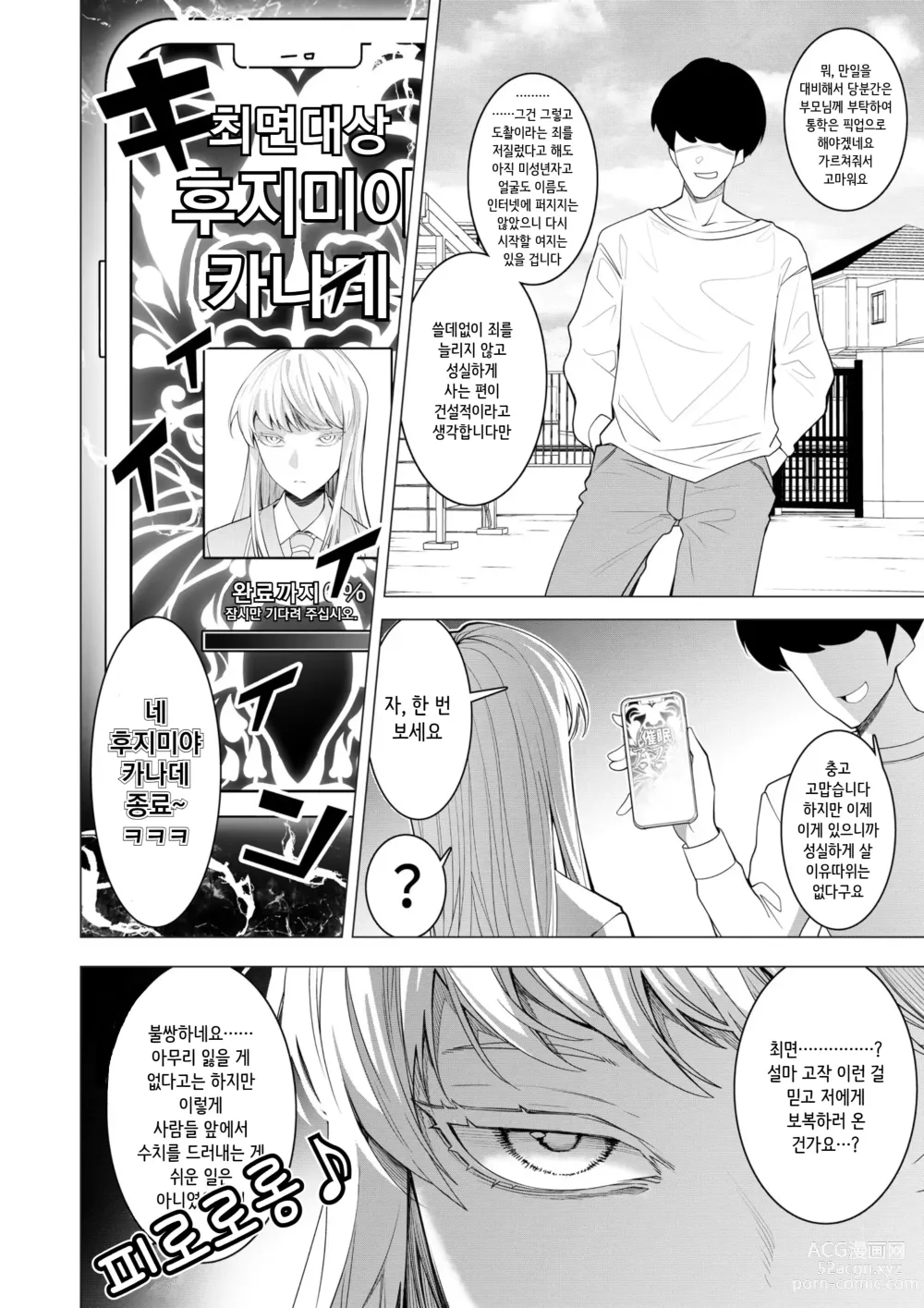 Page 8 of doujinshi 최 ● 앱으로! ~ 슈퍼 쿨! 천재 하프 아가씨에게 변태 보지 연예인으로서 AV 데뷔시켜 보았다~