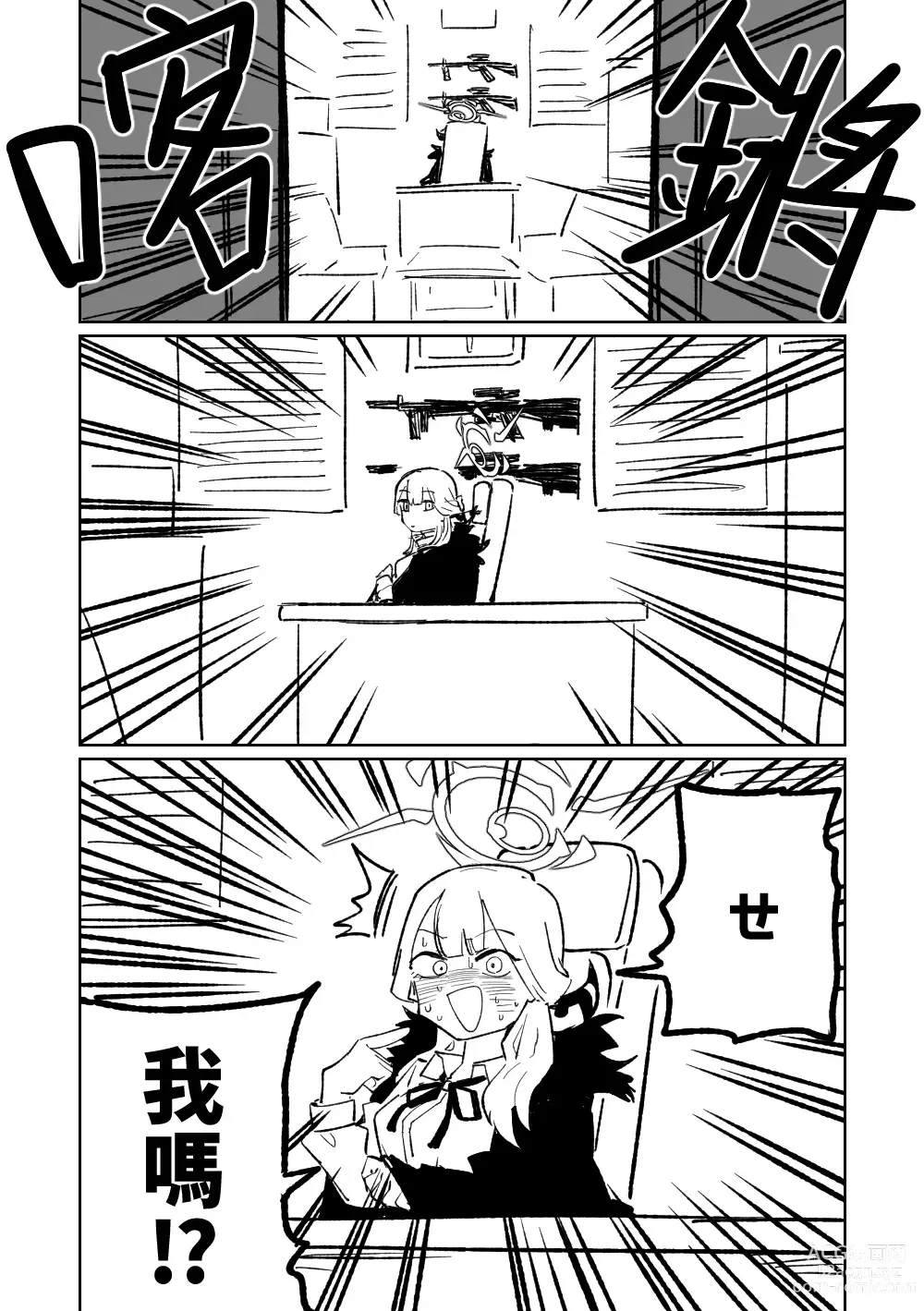 Page 7 of doujinshi 催眠APP