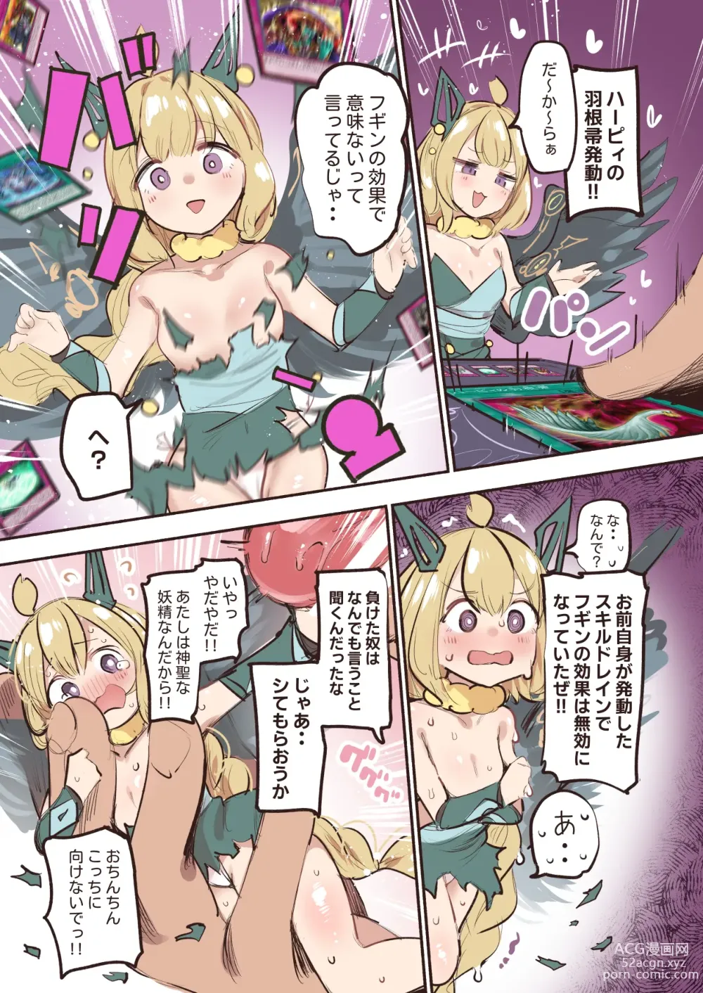 Page 2 of doujinshi メスガキフギンちゃんをわからせる