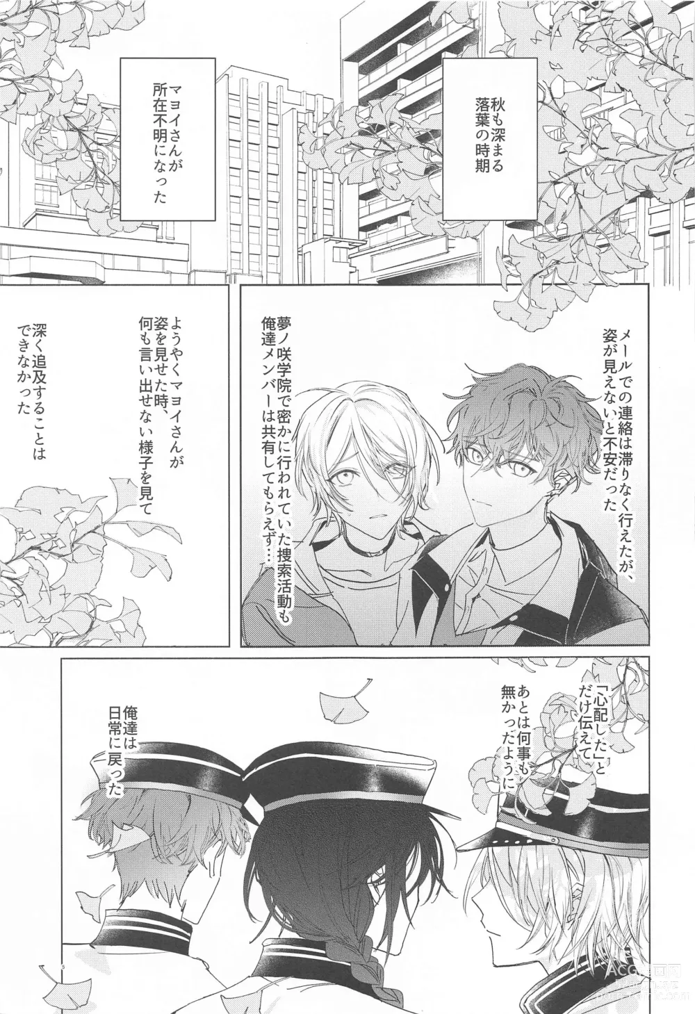 Page 4 of doujinshi Ai Yue ni! Sabishi Magire no Zero Kyori Shageki