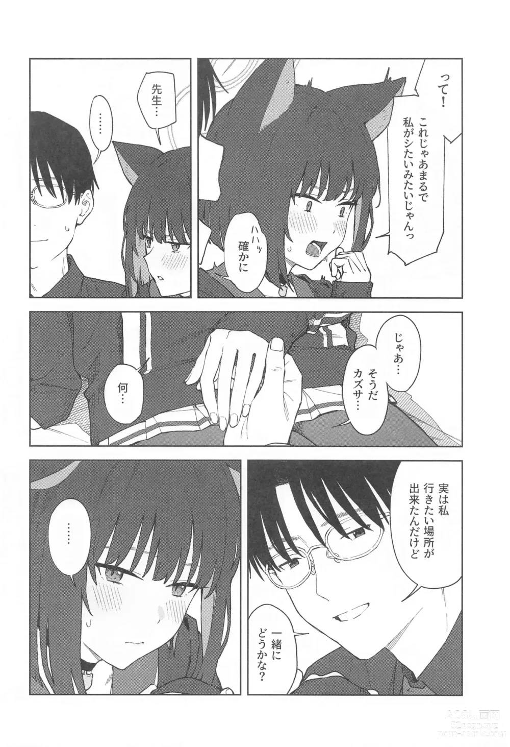 Page 12 of doujinshi Sensei, Doushite Watashi nano...?