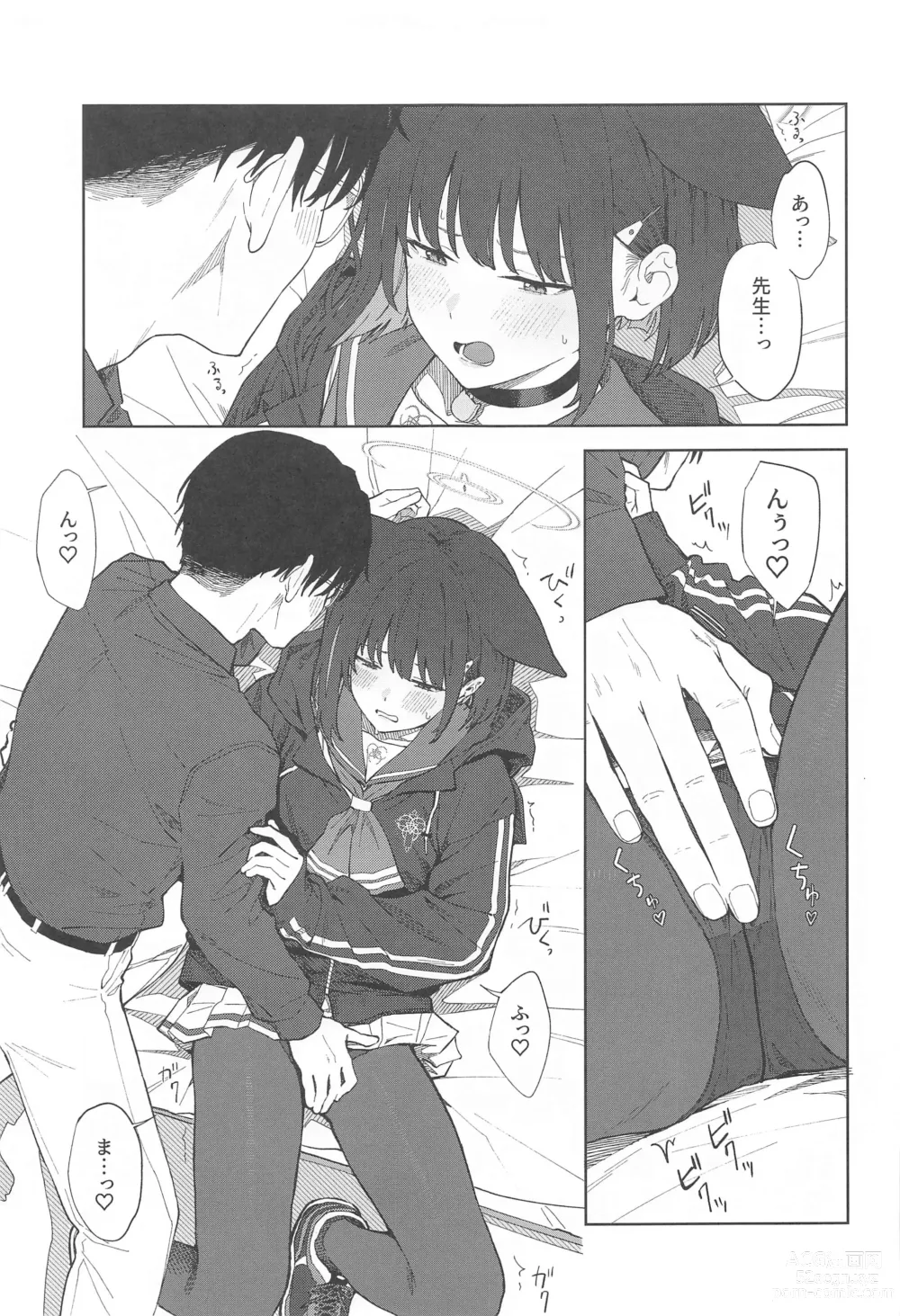 Page 17 of doujinshi Sensei, Doushite Watashi nano...?