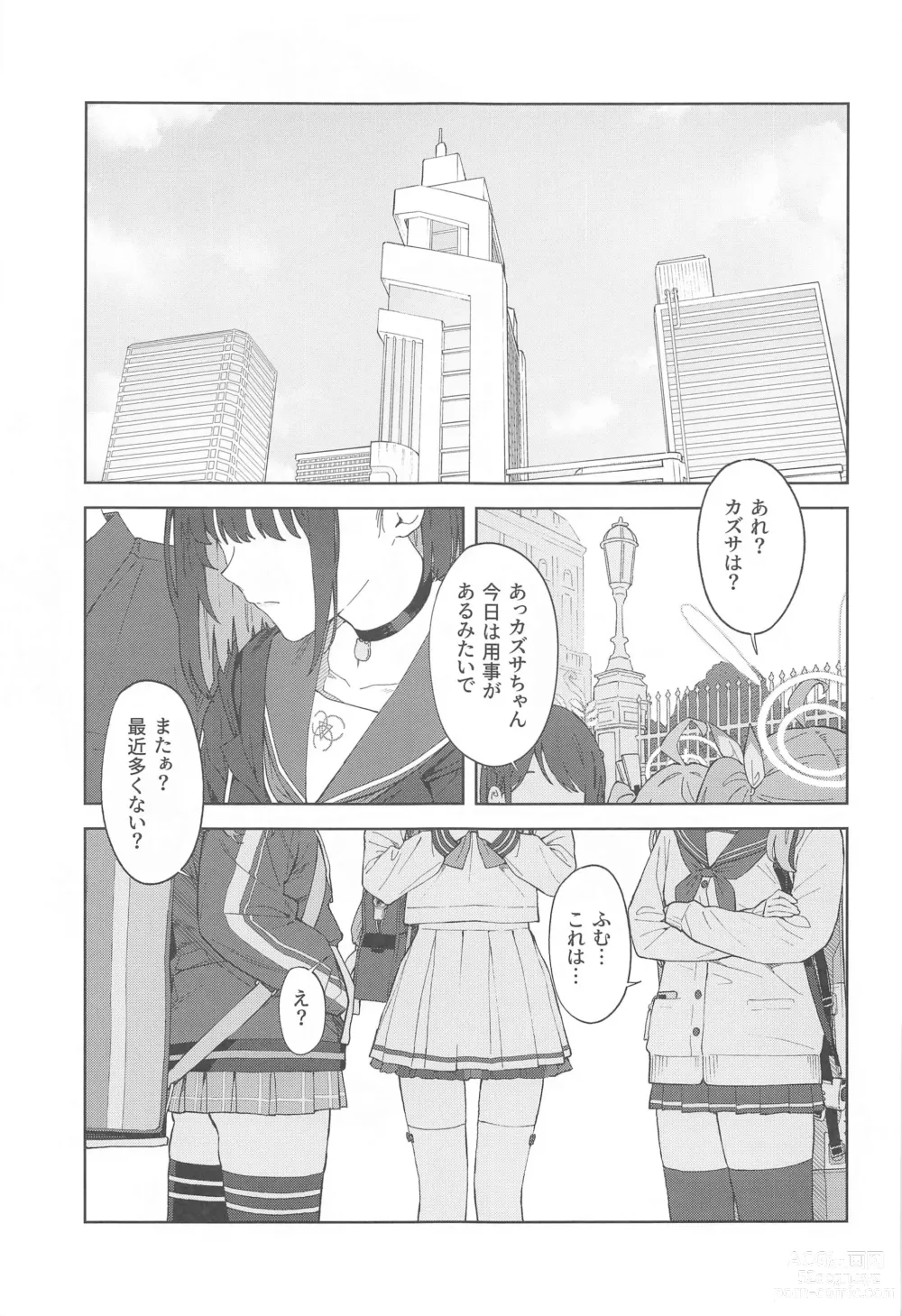 Page 3 of doujinshi Sensei, Doushite Watashi nano...?