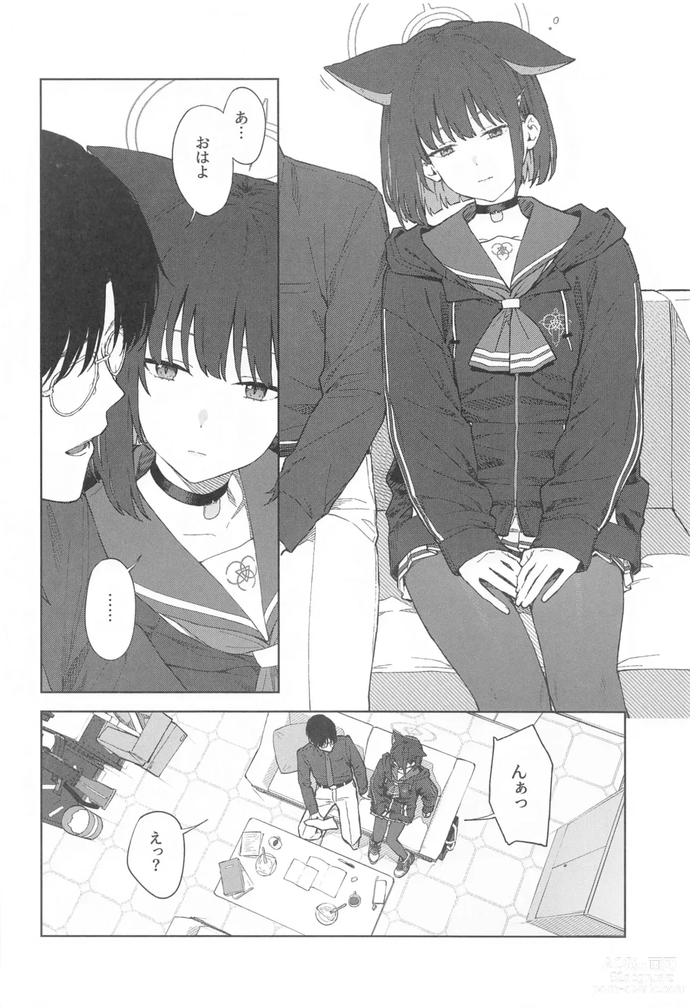 Page 4 of doujinshi Sensei, Doushite Watashi nano...?