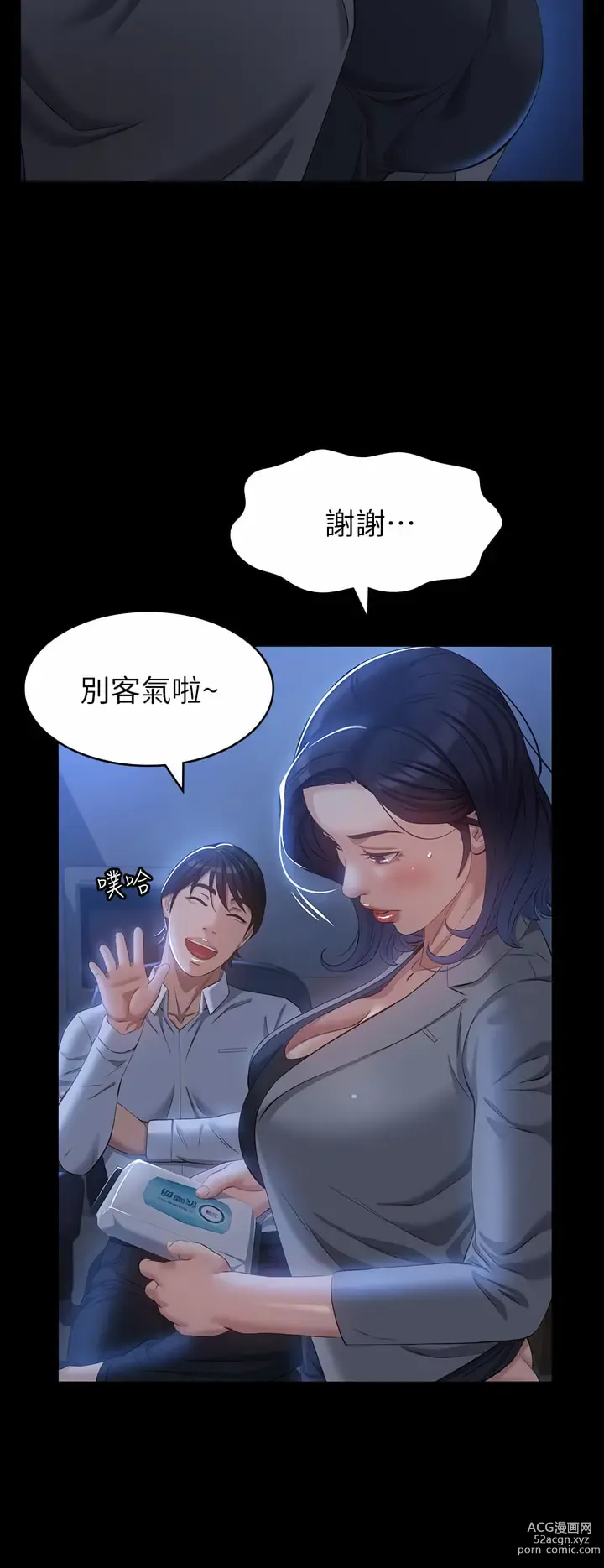 Page 1177 of manga 萬能履歷表 1-60