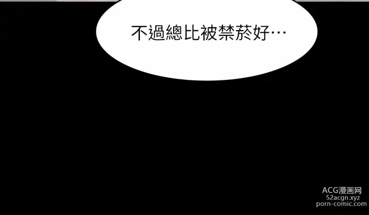 Page 1189 of manga 萬能履歷表 1-60