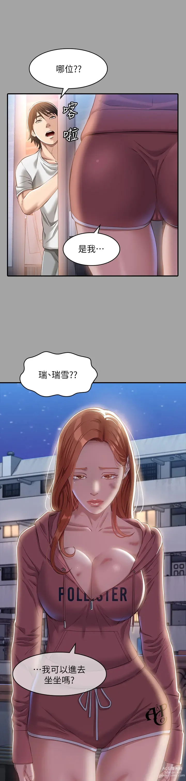 Page 1202 of manga 萬能履歷表 1-60