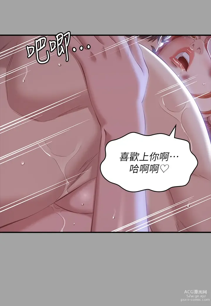 Page 1210 of manga 萬能履歷表 1-60