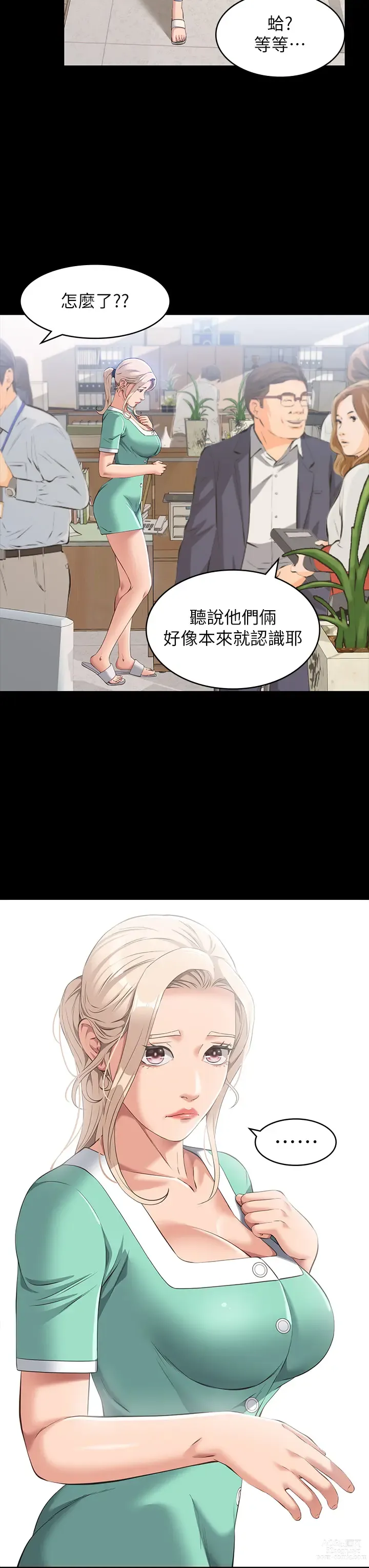 Page 1225 of manga 萬能履歷表 1-60