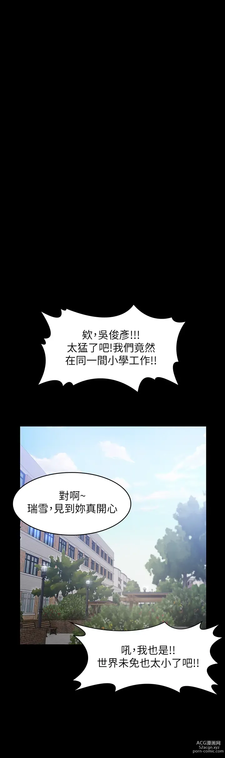 Page 1226 of manga 萬能履歷表 1-60