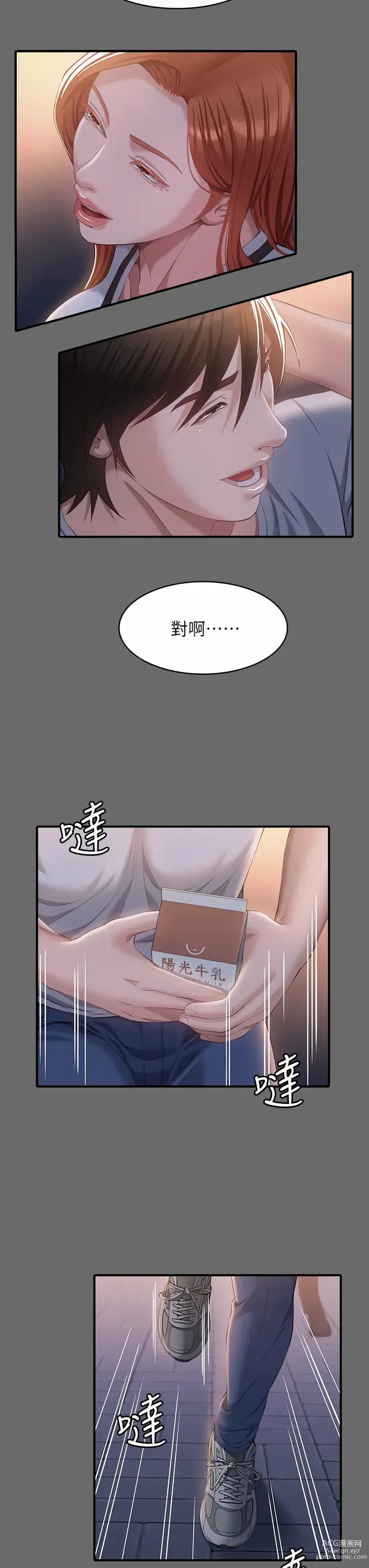 Page 1266 of manga 萬能履歷表 1-60