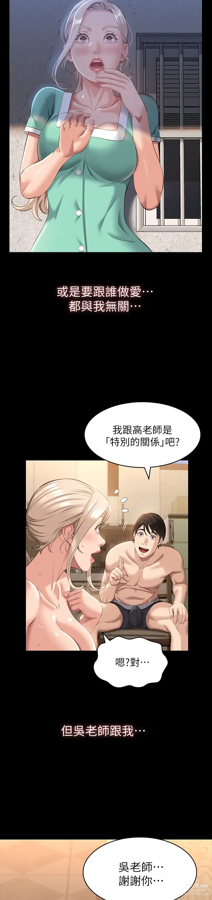 Page 1292 of manga 萬能履歷表 1-60