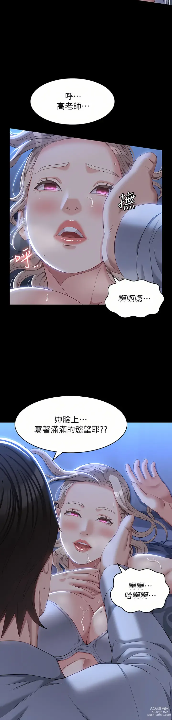 Page 1388 of manga 萬能履歷表 1-60