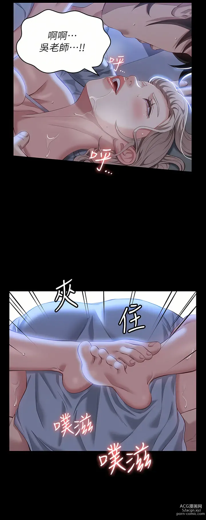 Page 1398 of manga 萬能履歷表 1-60