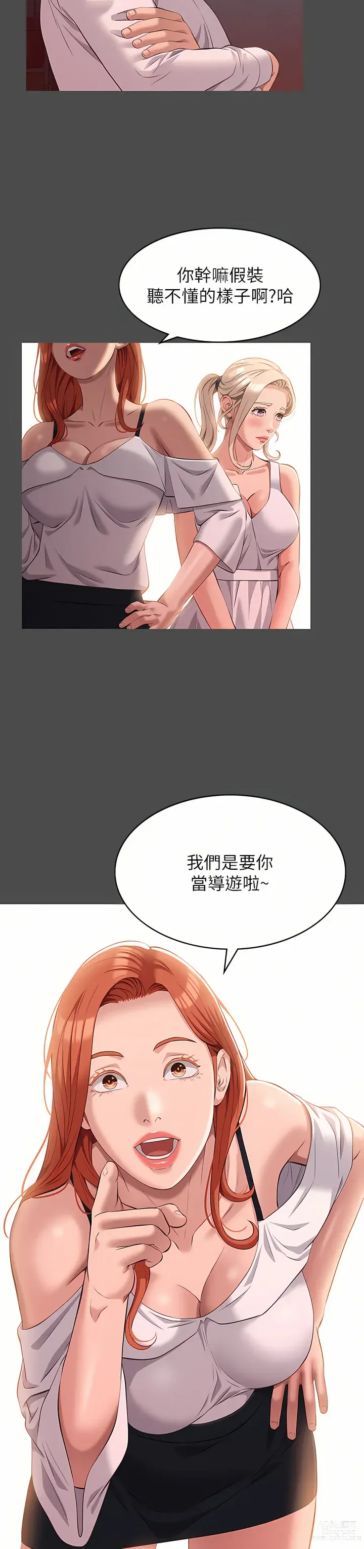 Page 1468 of manga 萬能履歷表 1-60