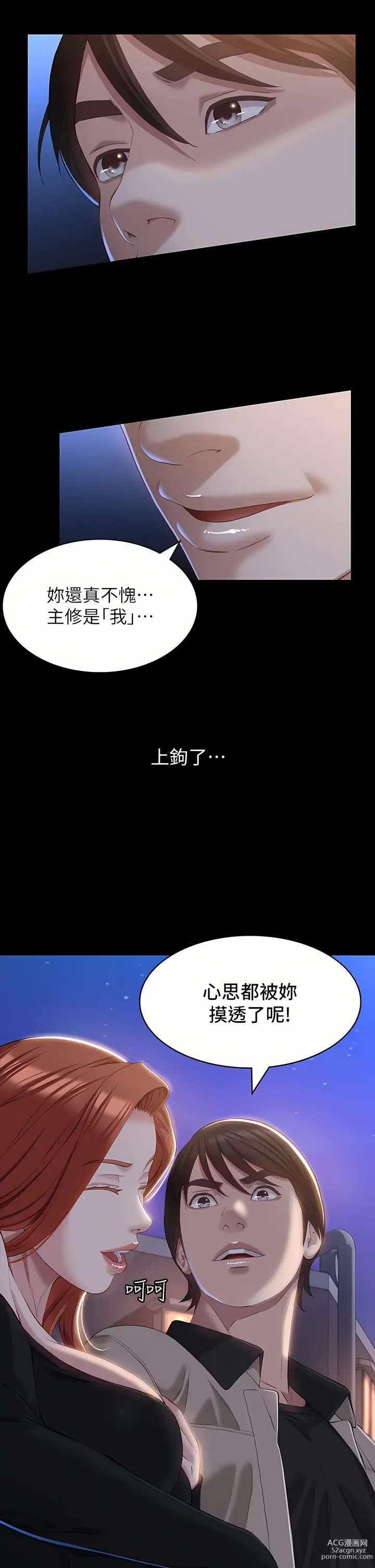 Page 1498 of manga 萬能履歷表 1-60