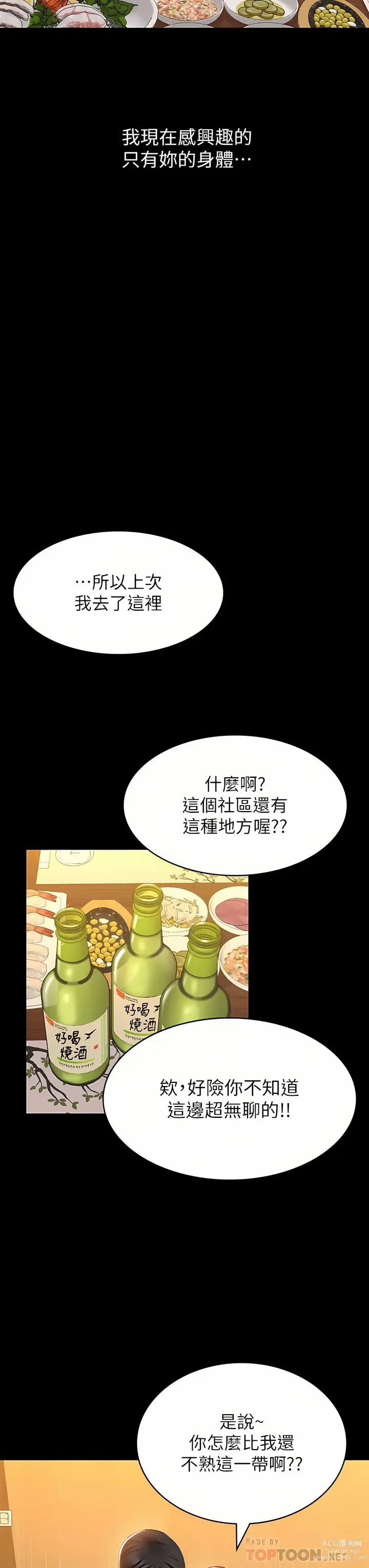 Page 1506 of manga 萬能履歷表 1-60