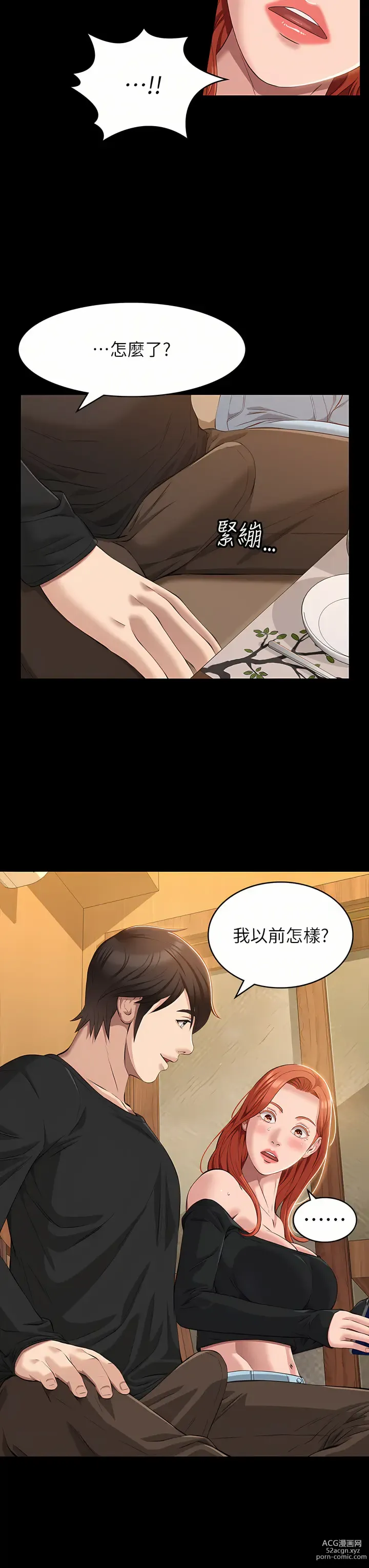 Page 1510 of manga 萬能履歷表 1-60