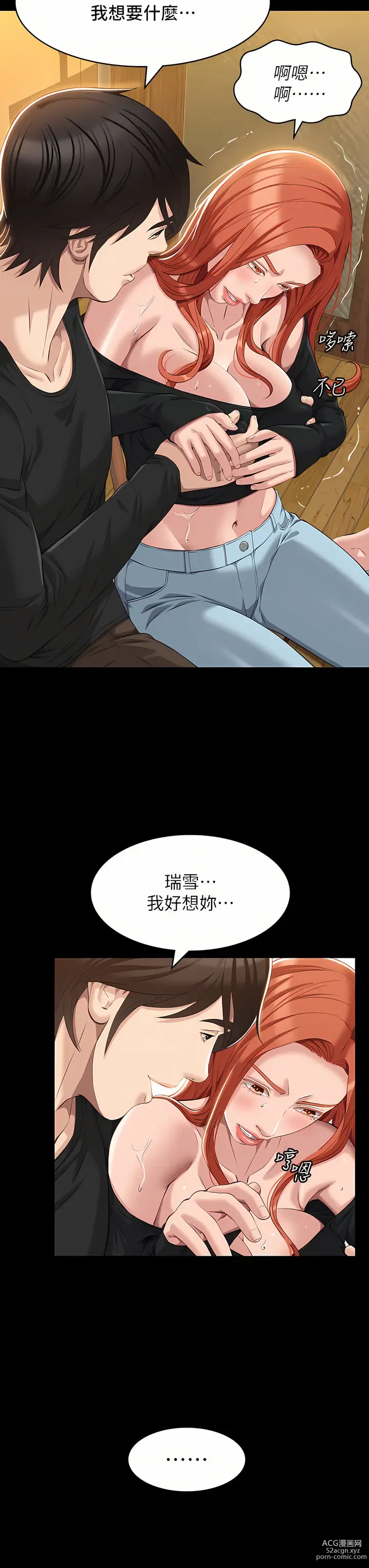 Page 1518 of manga 萬能履歷表 1-60