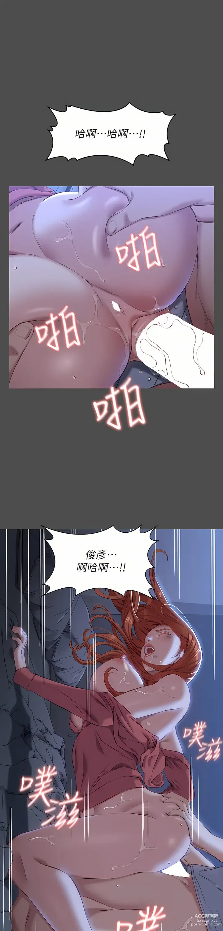 Page 1539 of manga 萬能履歷表 1-60