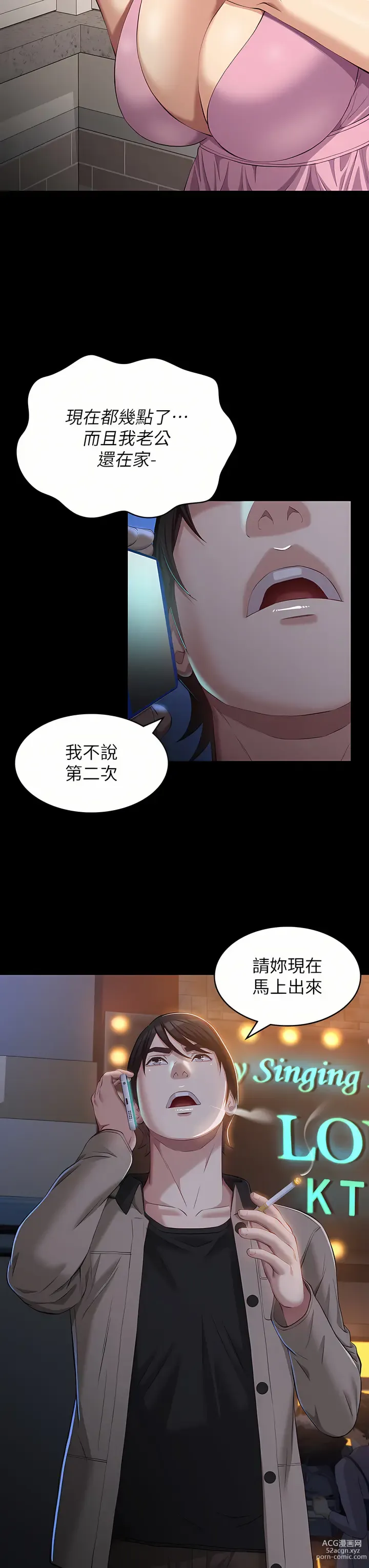 Page 1557 of manga 萬能履歷表 1-60