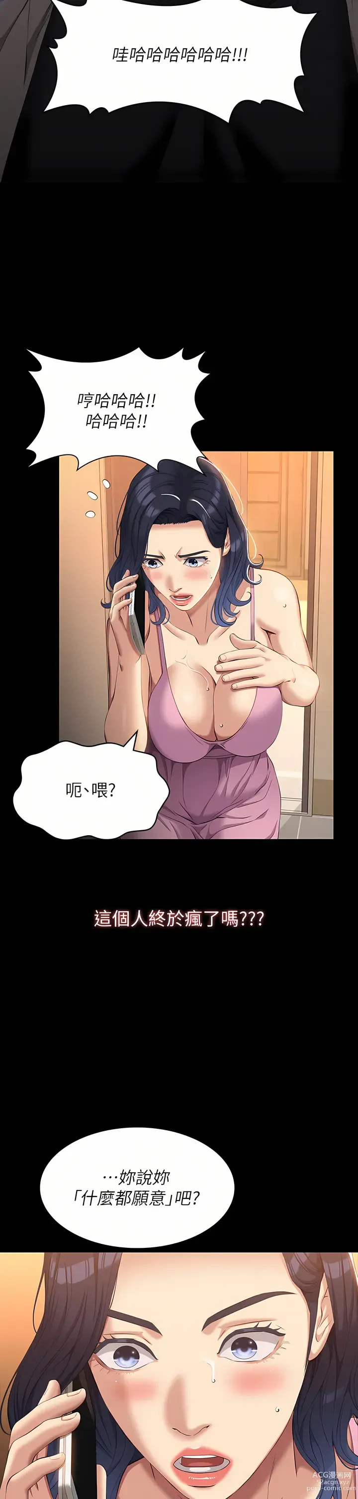 Page 1564 of manga 萬能履歷表 1-60