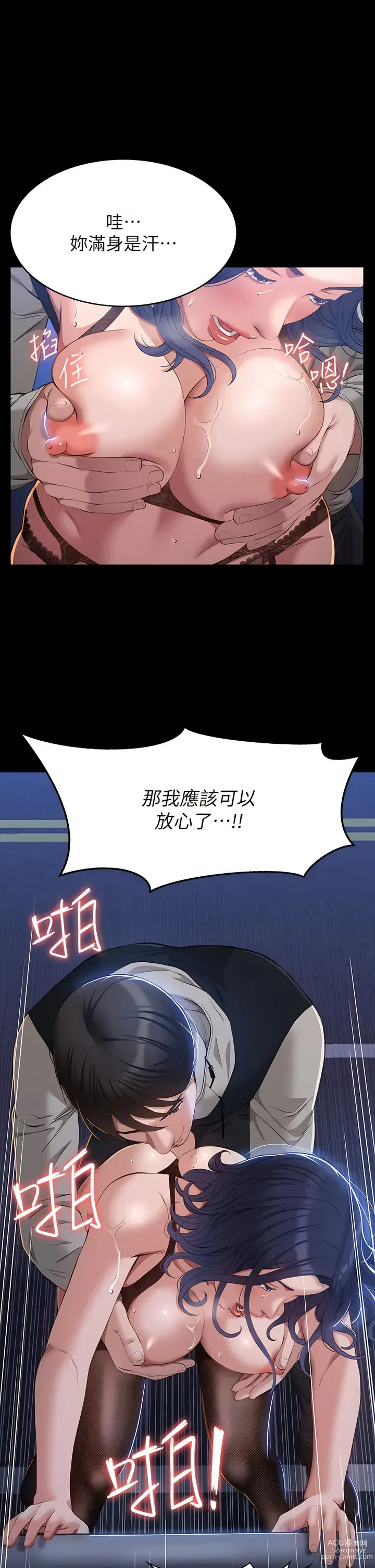 Page 1632 of manga 萬能履歷表 1-60