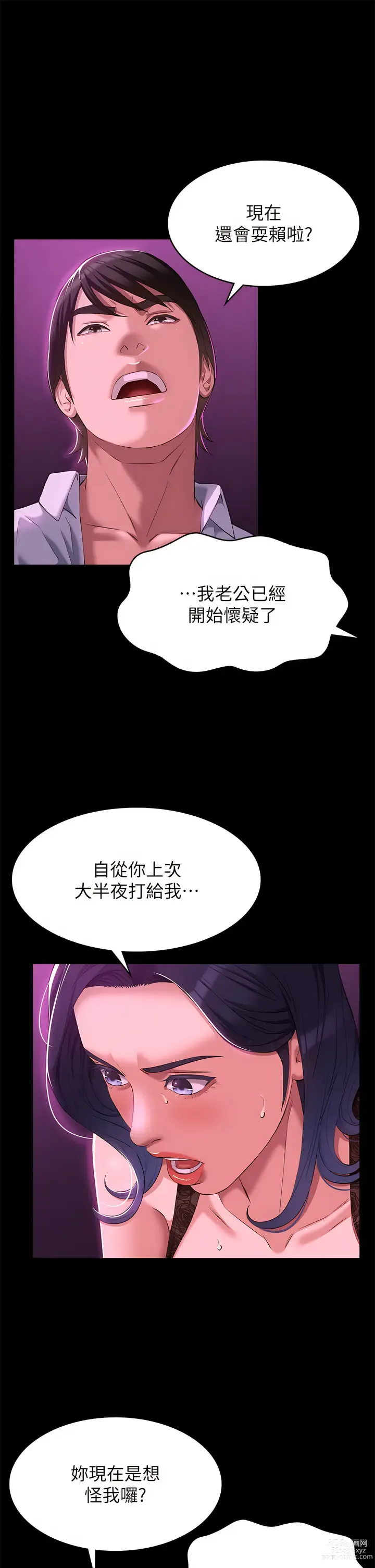 Page 1682 of manga 萬能履歷表 1-60