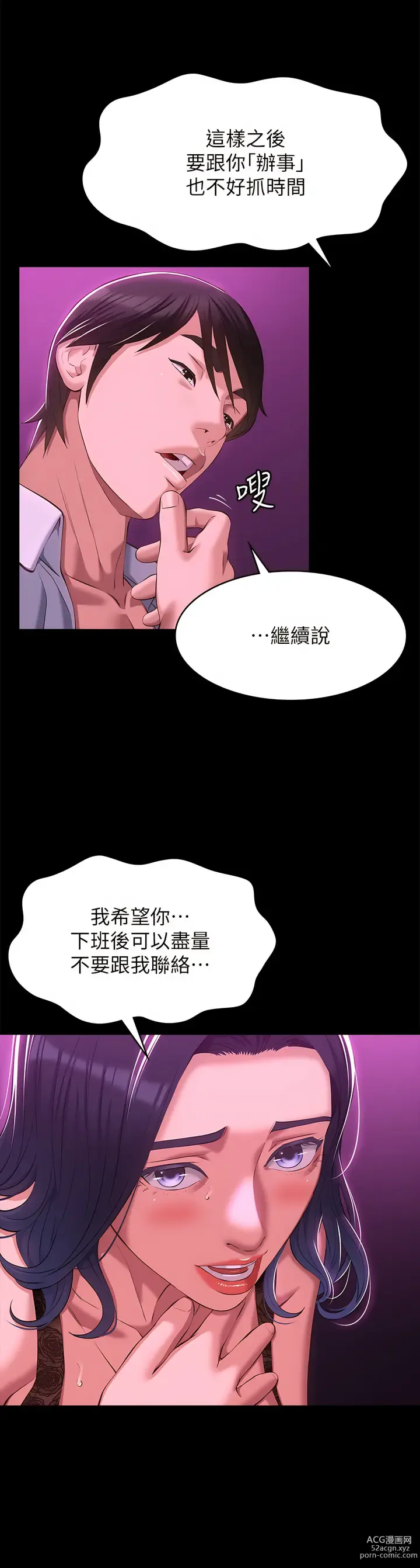 Page 1684 of manga 萬能履歷表 1-60