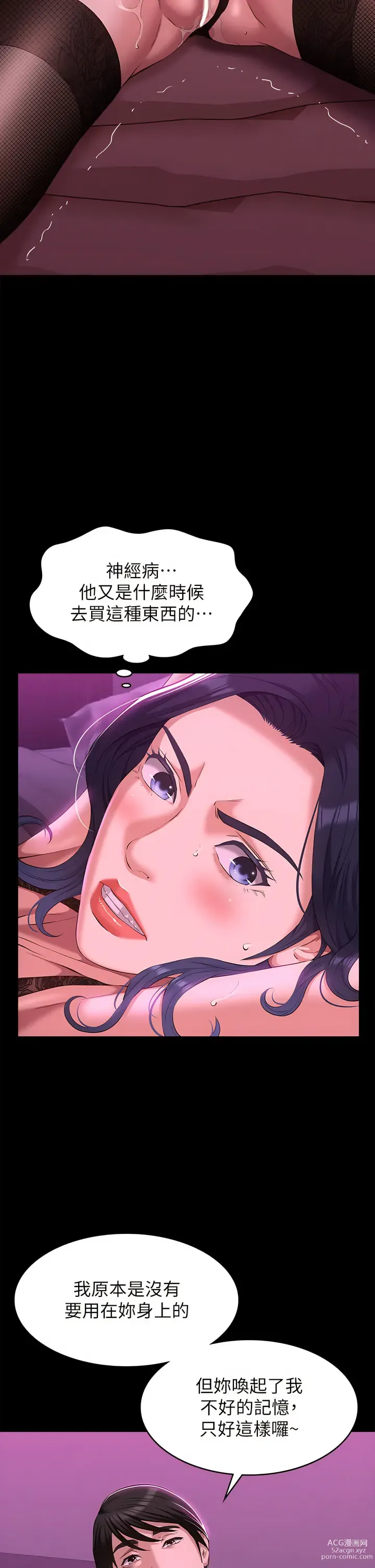 Page 1692 of manga 萬能履歷表 1-60