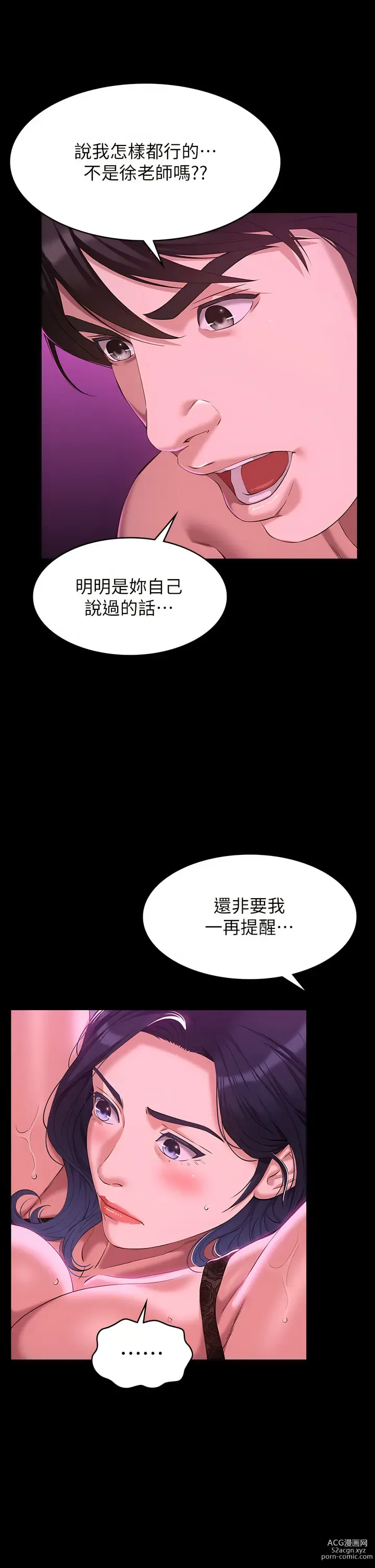 Page 1694 of manga 萬能履歷表 1-60