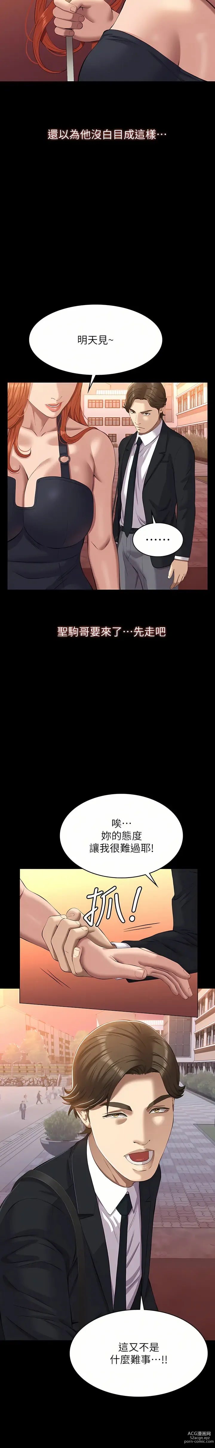 Page 1745 of manga 萬能履歷表 1-60