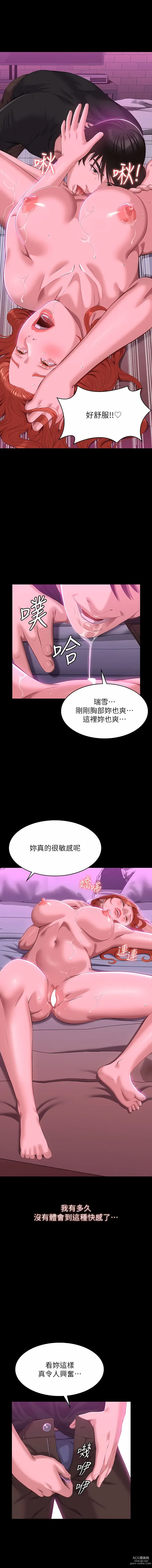 Page 1793 of manga 萬能履歷表 1-60