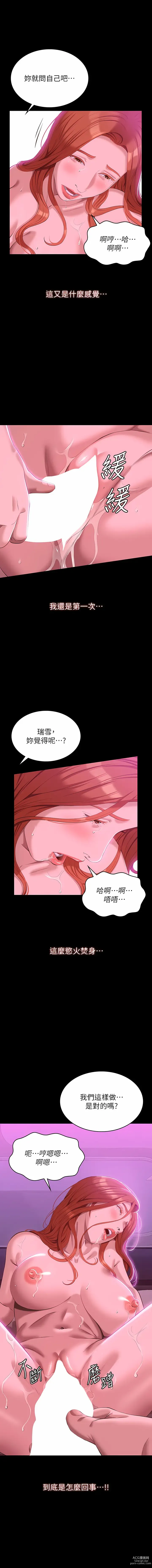 Page 1796 of manga 萬能履歷表 1-60