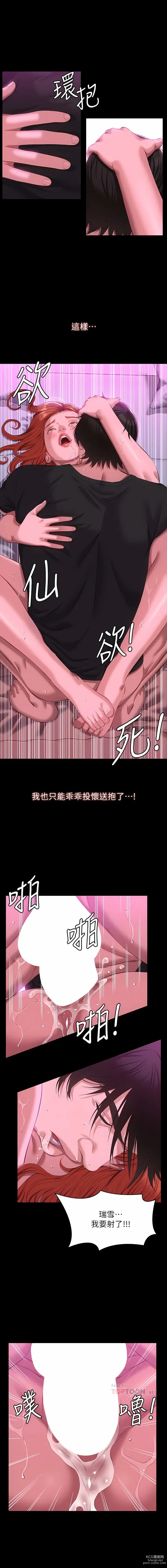 Page 1805 of manga 萬能履歷表 1-60