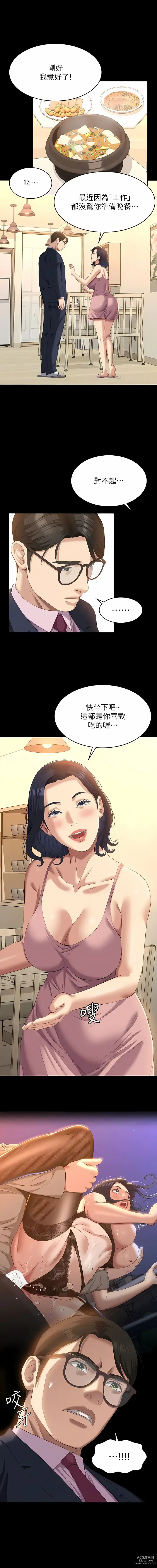 Page 1817 of manga 萬能履歷表 1-60