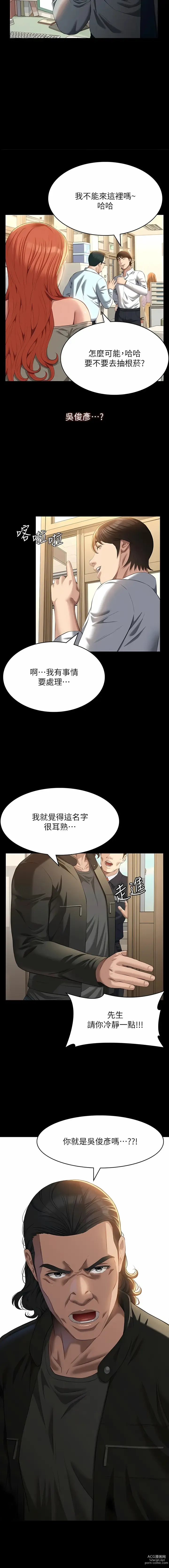 Page 1837 of manga 萬能履歷表 1-60