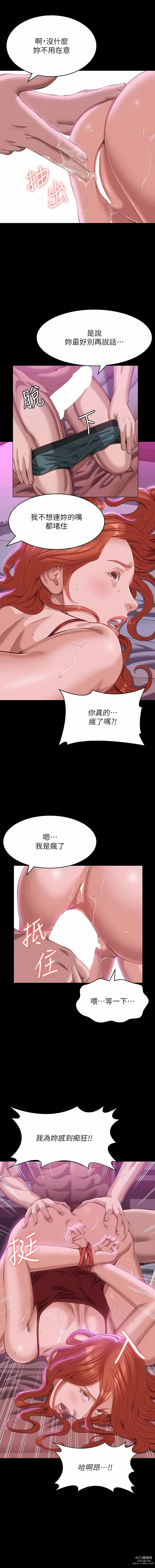 Page 1856 of manga 萬能履歷表 1-60