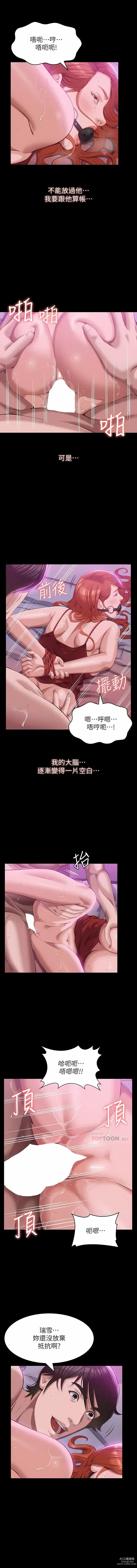 Page 1861 of manga 萬能履歷表 1-60