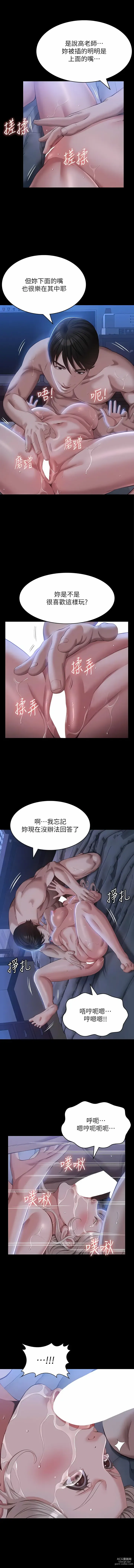 Page 1902 of manga 萬能履歷表 1-60