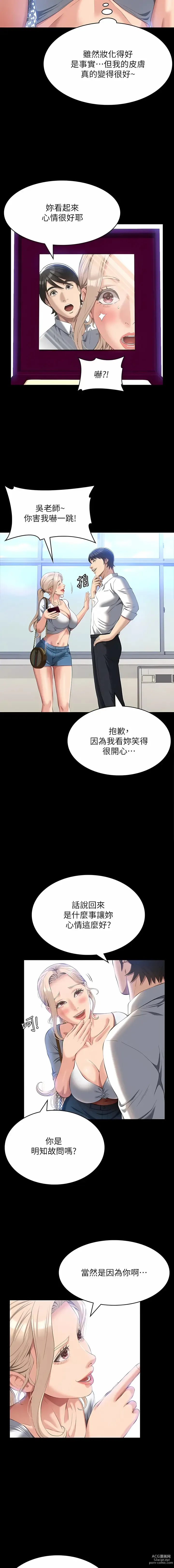 Page 1913 of manga 萬能履歷表 1-60