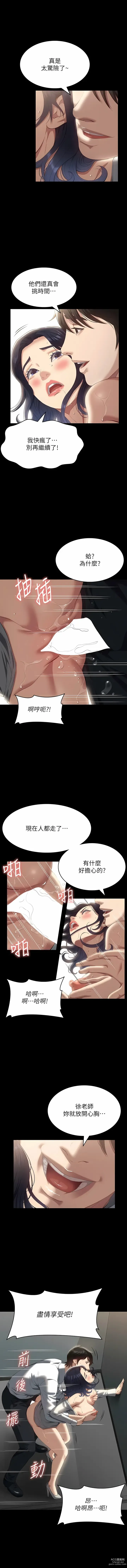 Page 1944 of manga 萬能履歷表 1-60